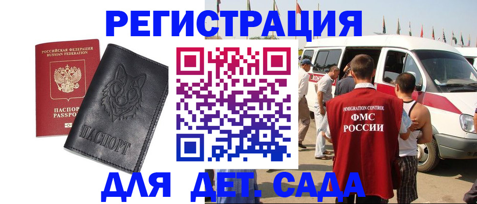 прописка для кредита в Прокопьевске