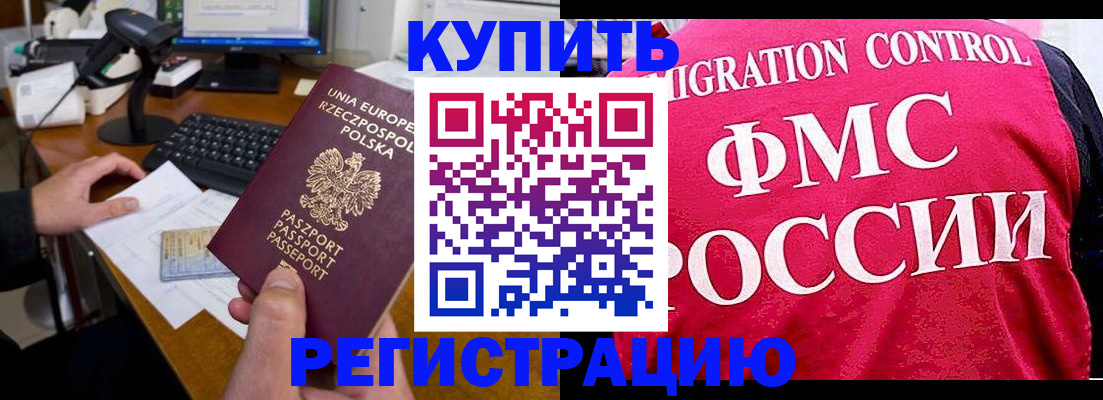 временная регистрация законно в Прокопьевске