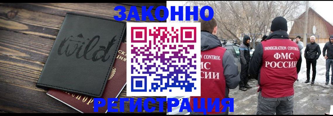 прописка гарантия в Прокопьевске