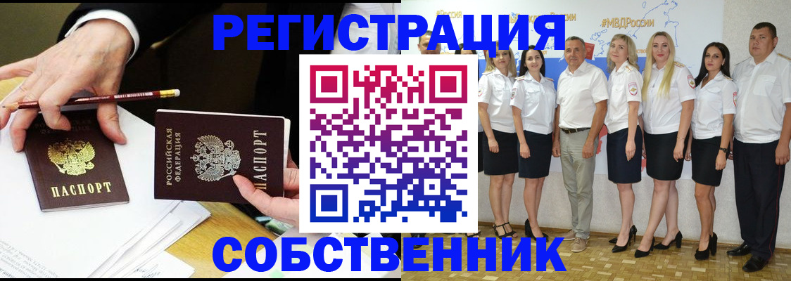 временная регистрация недорого в Прокопьевске